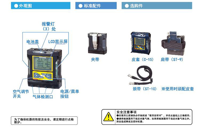 COSMOS新宇宙 XA-4000复合气体检测仪(图2)