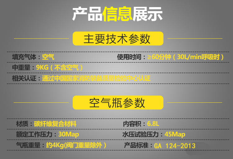 RHZK6.8/30正压式消防空气呼吸器(图3)